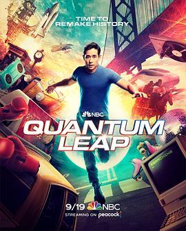 时空怪客 Quantum Leap